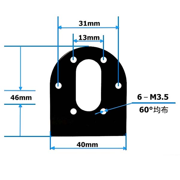 37mm motor bracket