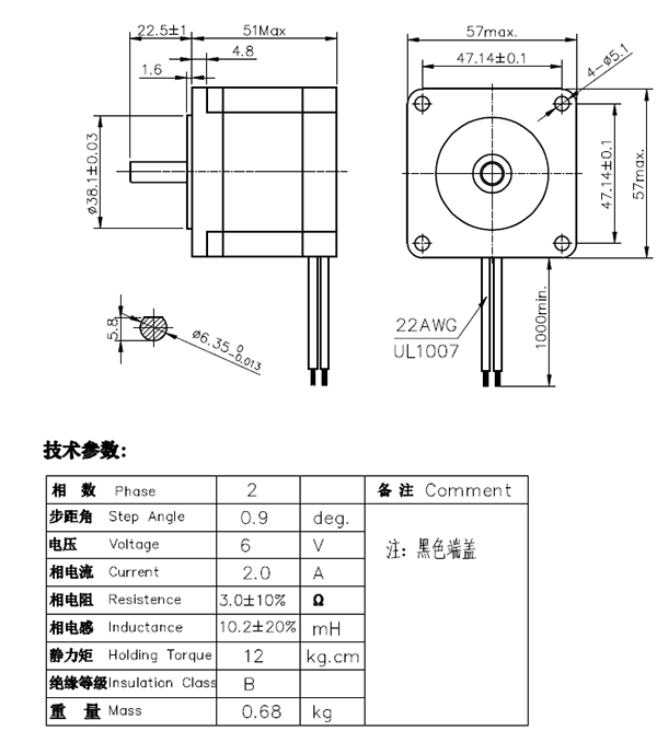 nema23 51mm motor