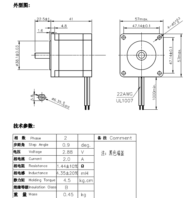 nema23 42mm motor
