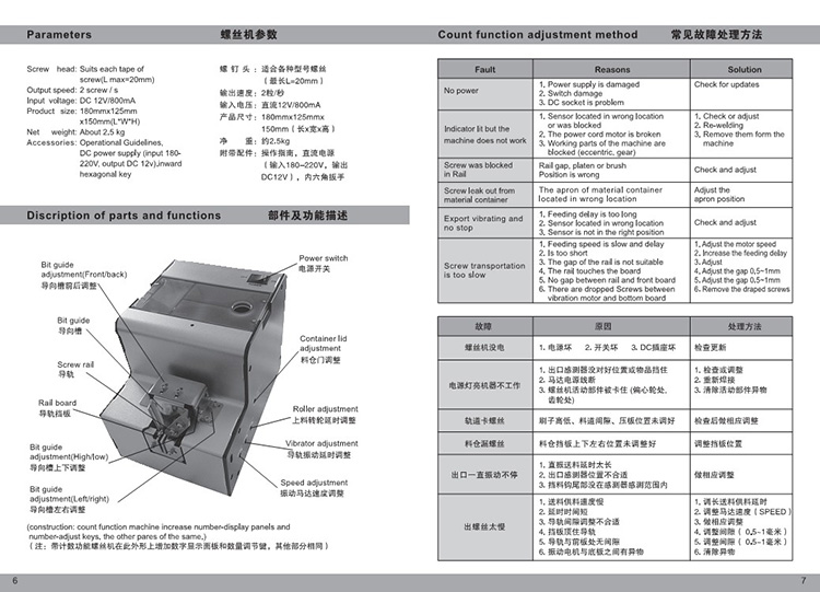 screw feeder machine