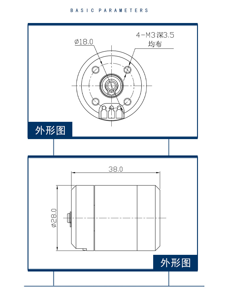 F2838 ROV Motor
